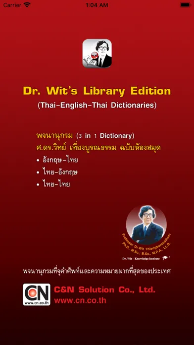Dr. Wit’s Library Edition應用截圖
