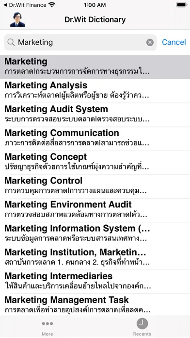 Скриншоты Dr. Wit’s Marketing Dictionary