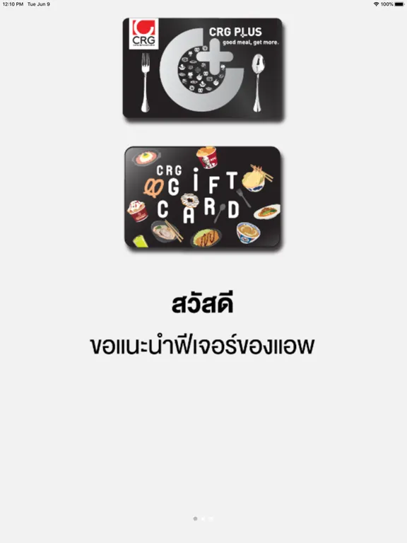صور CRG Gift Card iPad 