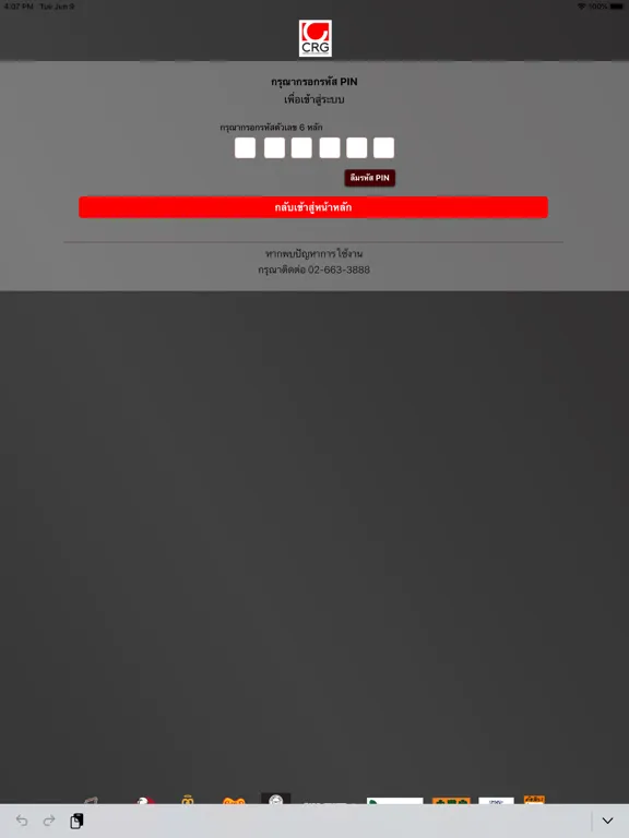 صور CRG Gift Card iPad 