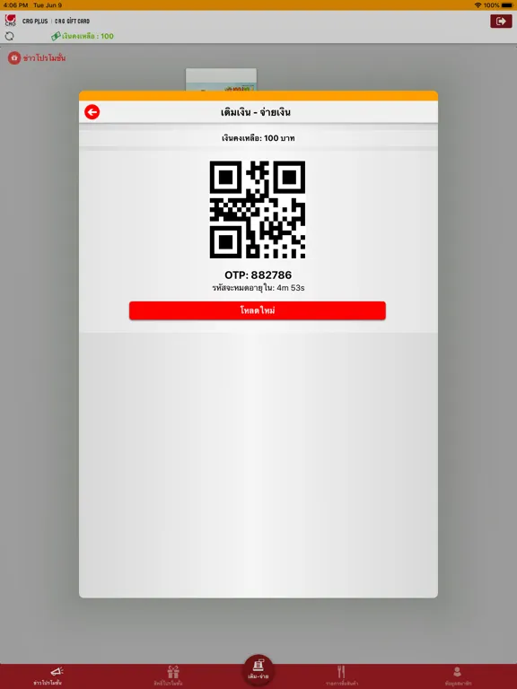 صور CRG Gift Card iPad 