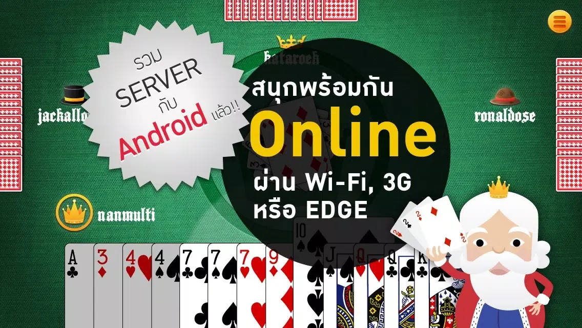 Slave - ไพ่สลาฟ Ekran Görüntüleri