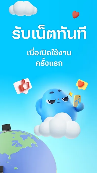 dtac Ekran Görüntüleri