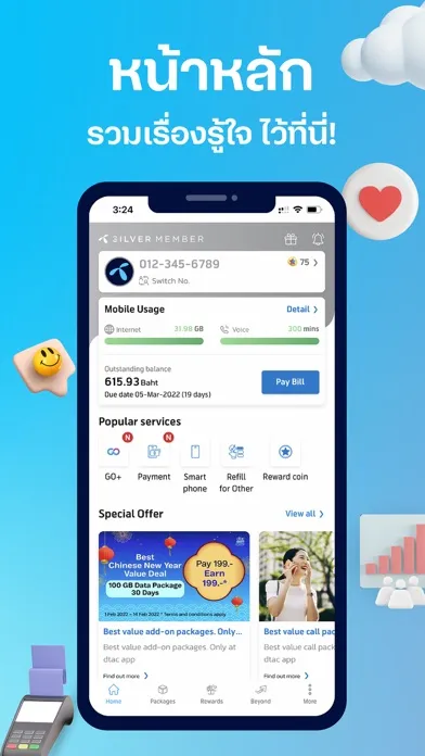 dtac Ekran Görüntüleri