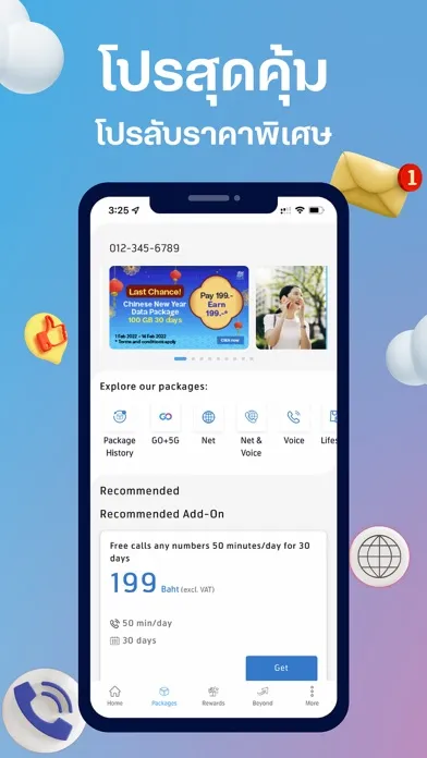 dtac Ekran Görüntüleri