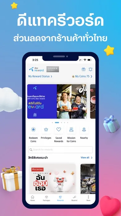 dtac Ekran Görüntüleri