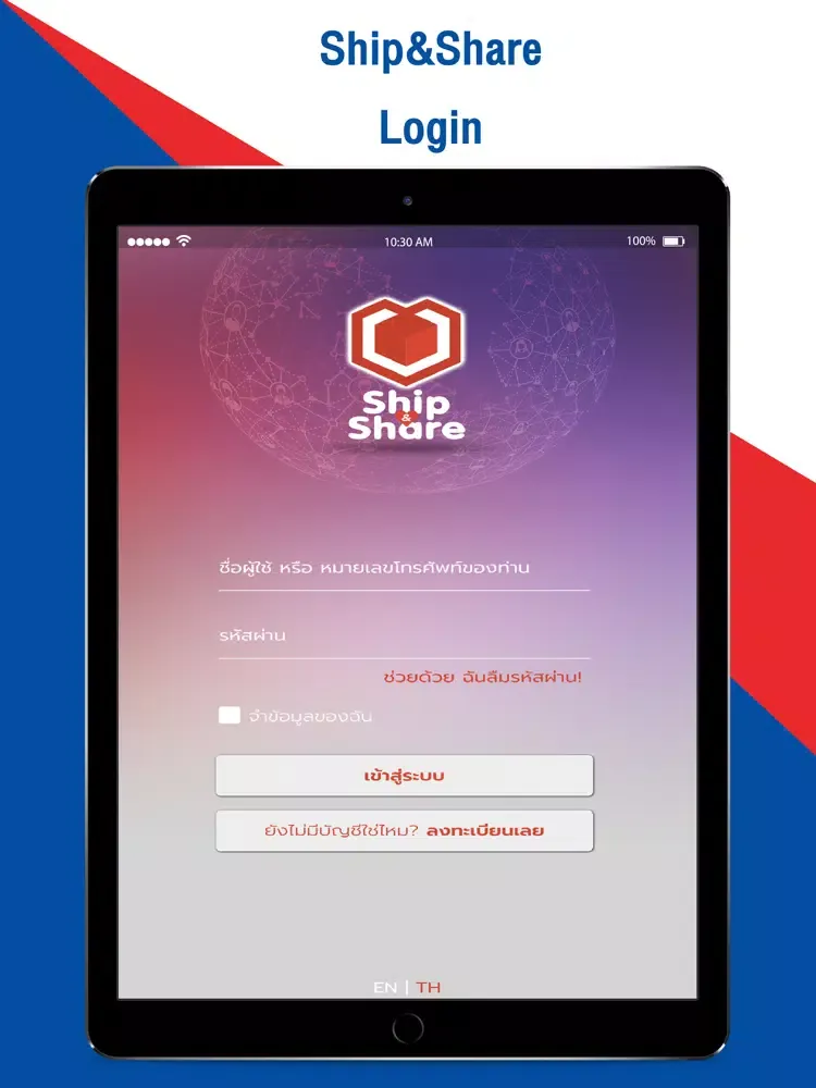 Скриншоты Ship & Share iPad 
