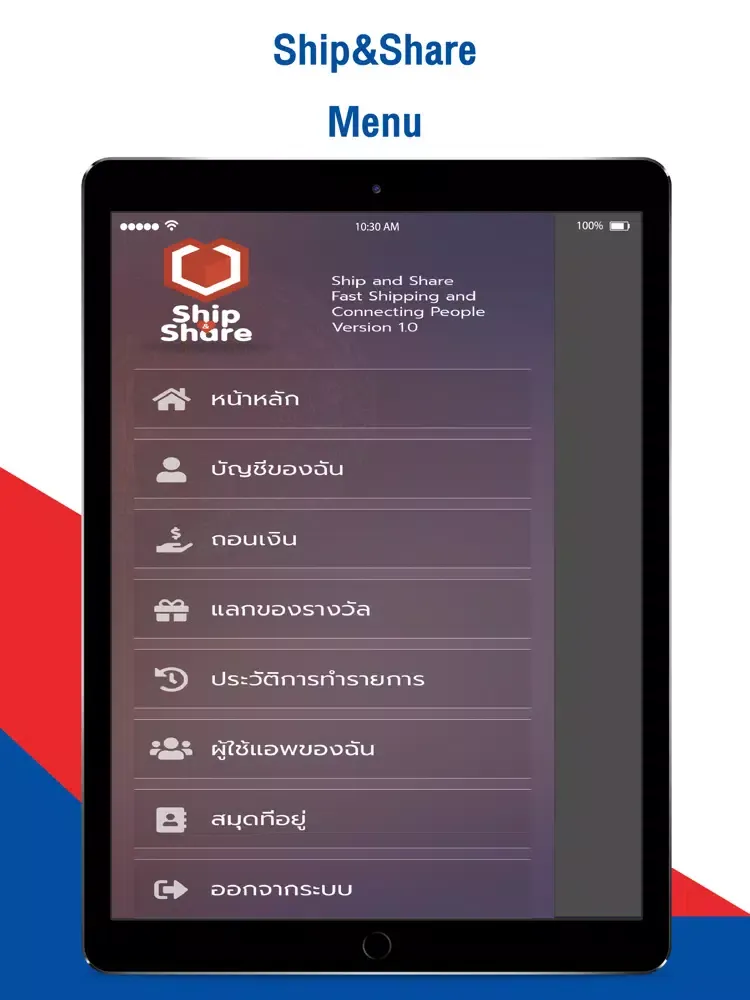 Скриншоты Ship & Share iPad 