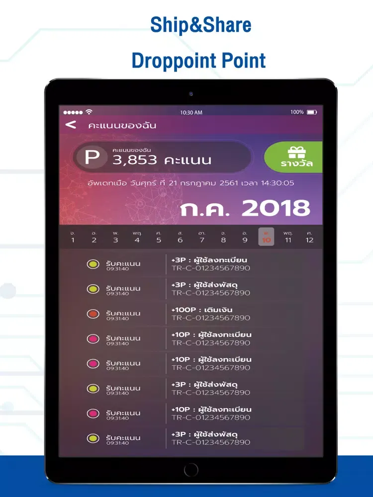 Скриншоты Ship & Share iPad 