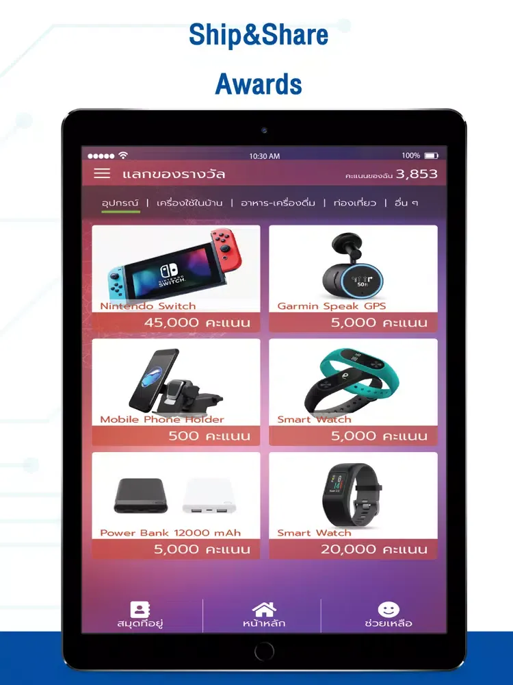 Скриншоты Ship & Share iPad 