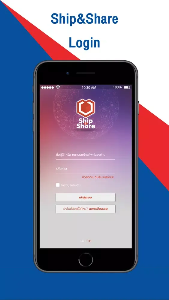 Скриншоты Ship & Share