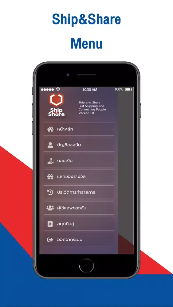 Скриншоты Ship & Share