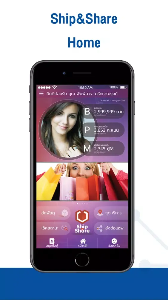 Скриншоты Ship & Share