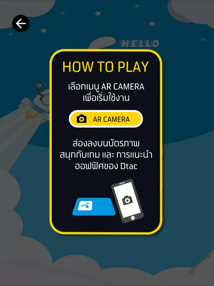 Hello dtac iPad 应用截图