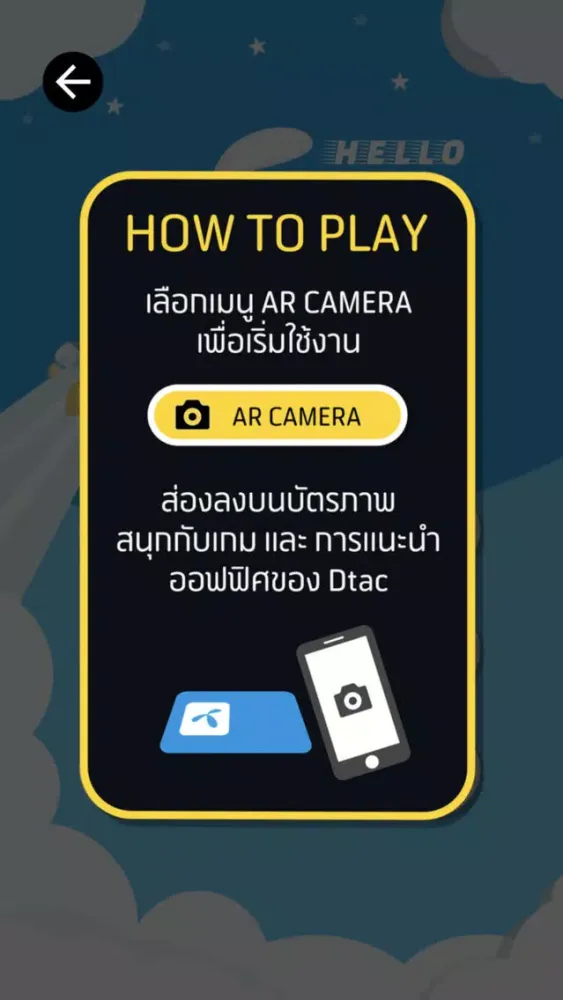 Hello dtac应用截图