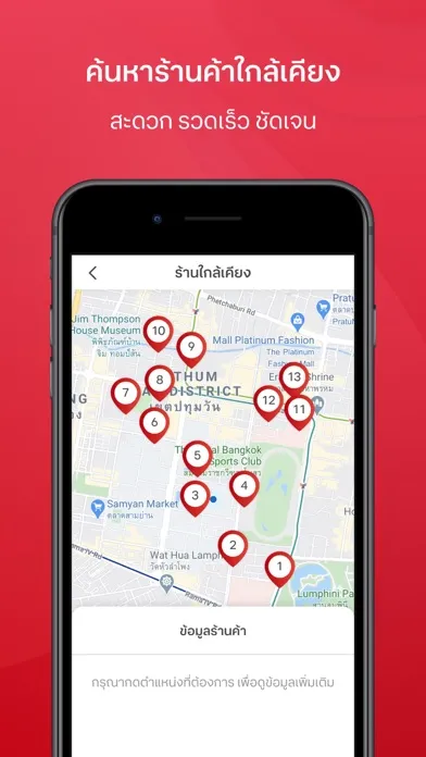 Capturas de tela do Check In (พนักงานขาย)