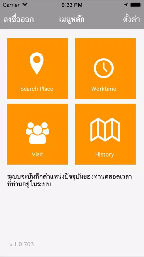 Smart BA - Smart Business Admin Screenshots