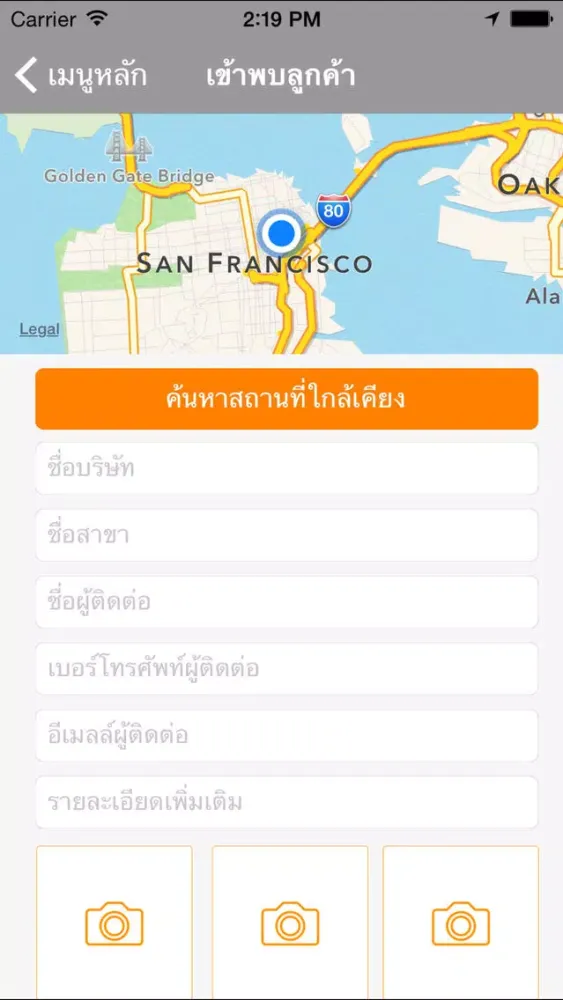 Smart BA - Smart Business Admin Screenshots