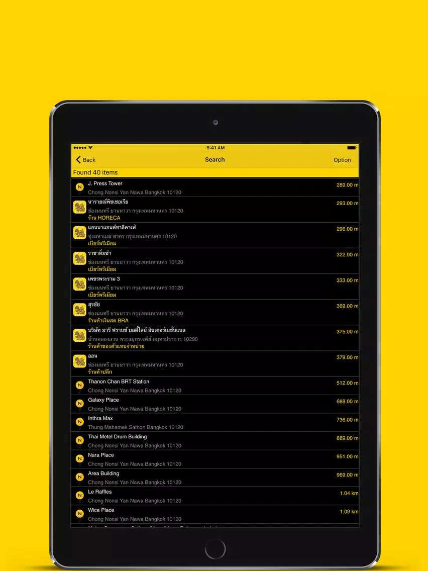 Boonrawd Mobile Survey iPad  스크린샷