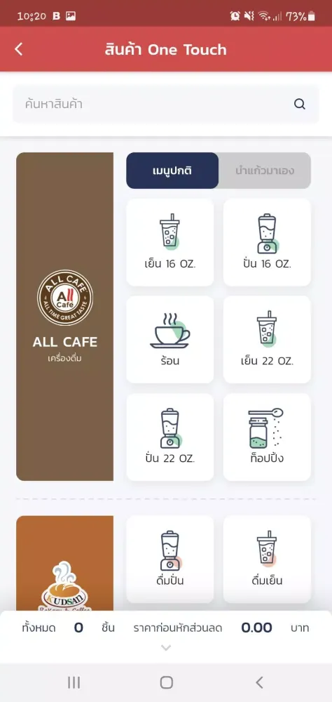 POS Online स्क्रीनशॉट