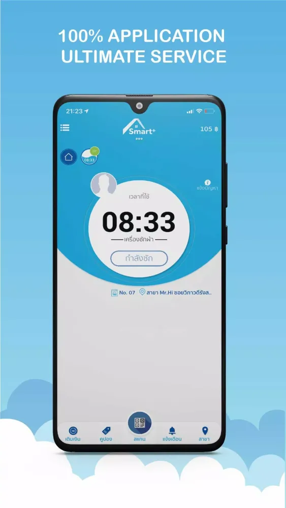 Smart Plus應用截圖
