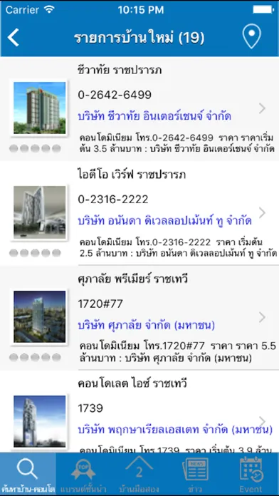Скриншоты The Condominium