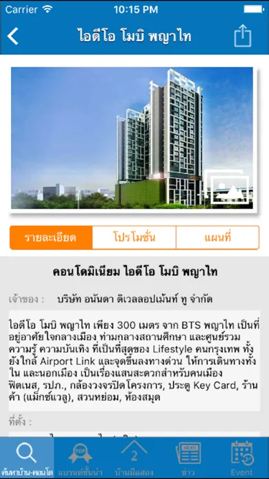 Скриншоты The Condominium
