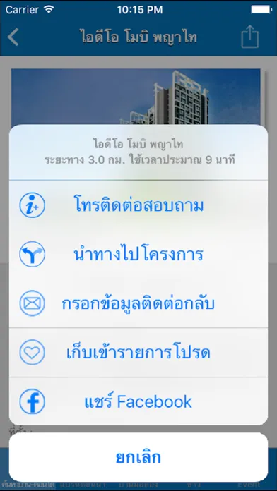 Скриншоты The Condominium