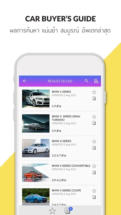 Zrzuty ekranu Car Buyer's Guide by Autoinfo