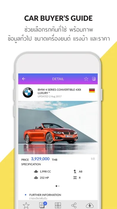 Zrzuty ekranu Car Buyer's Guide by Autoinfo