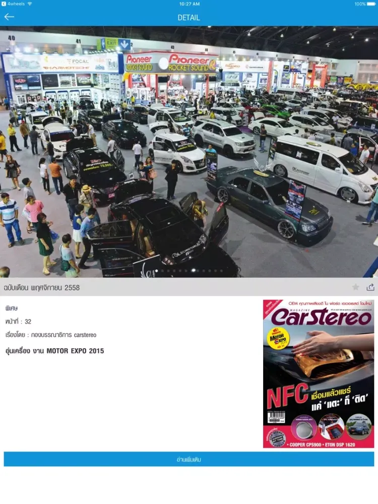 Car Stereo Magazine iPad  سکرین شاٹس