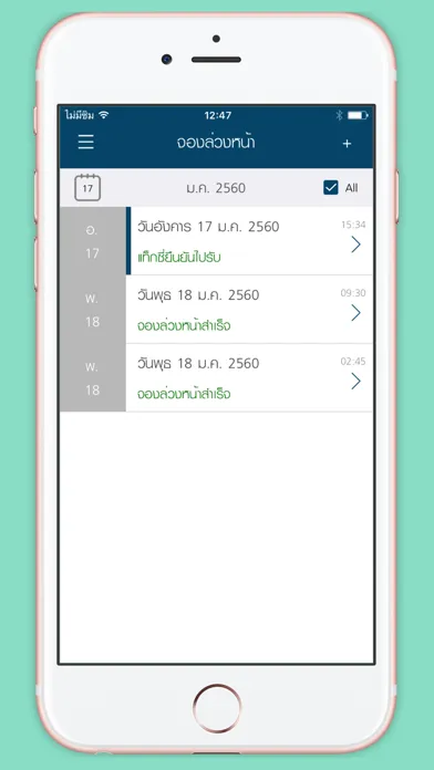 All Thai Taxi Ekran Görüntüleri