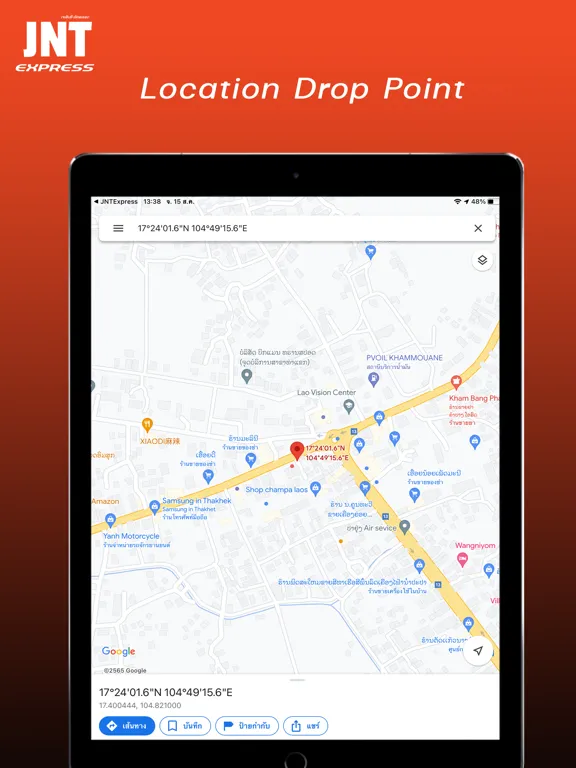 JNT Express iPad  স্ক্রিনশট