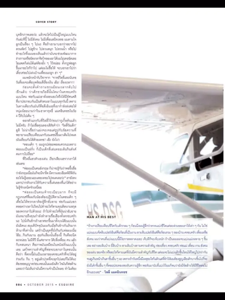 Esquire Thailand iPad  سکرین شاٹس