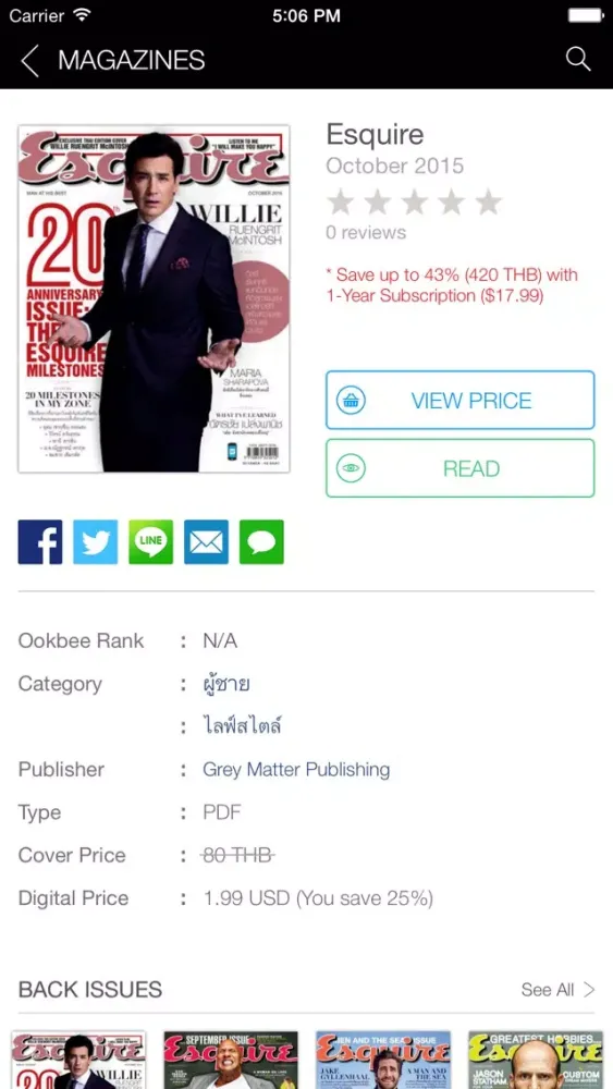Esquire Thailand سکرین شاٹس