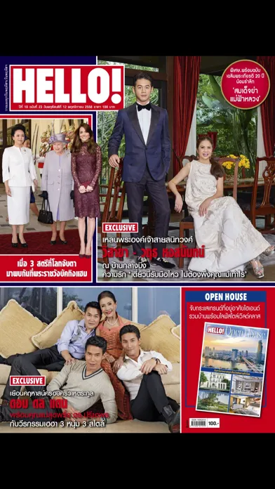 صور HELLO! Magazine Thailand