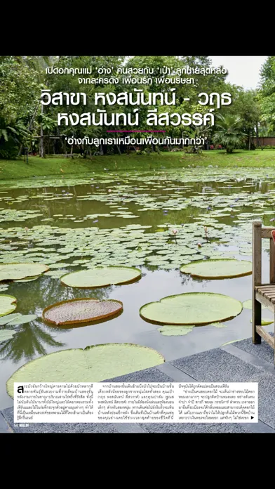 صور HELLO! Magazine Thailand