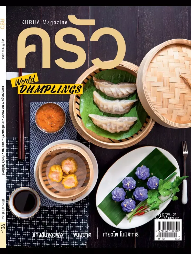Krua Magazine iPad  स्क्रीनशॉट