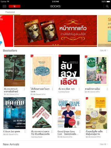 Matibooks iPad  スクリーンショット