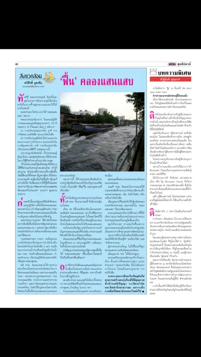 Captures d'écran de Matiweekly