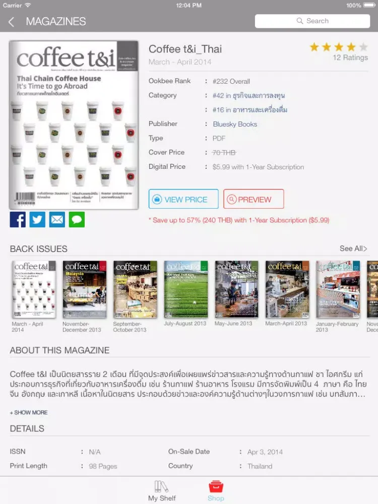 صور Coffee t&i iPad 