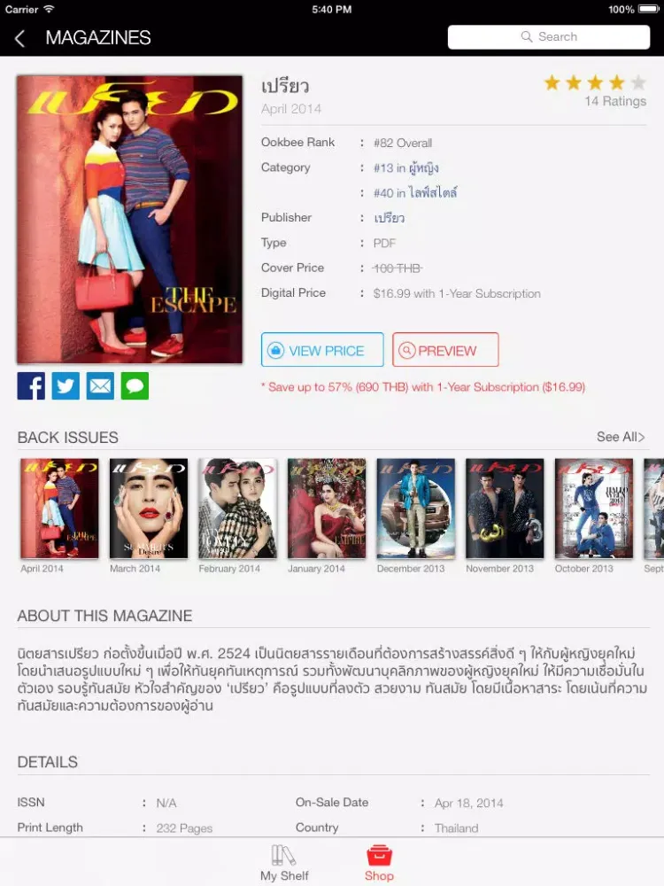 تصاویر Priew iPad 