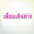 PuenDernTang PuenDernTang