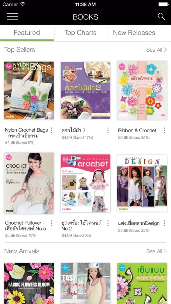 Capturas de tela do Srisiam Magazines