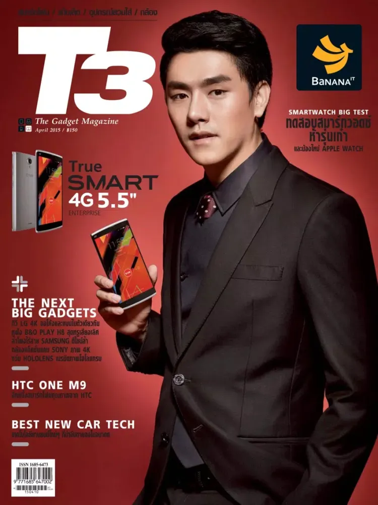 Ảnh chụp màn hình của T3 Thailand iPad 