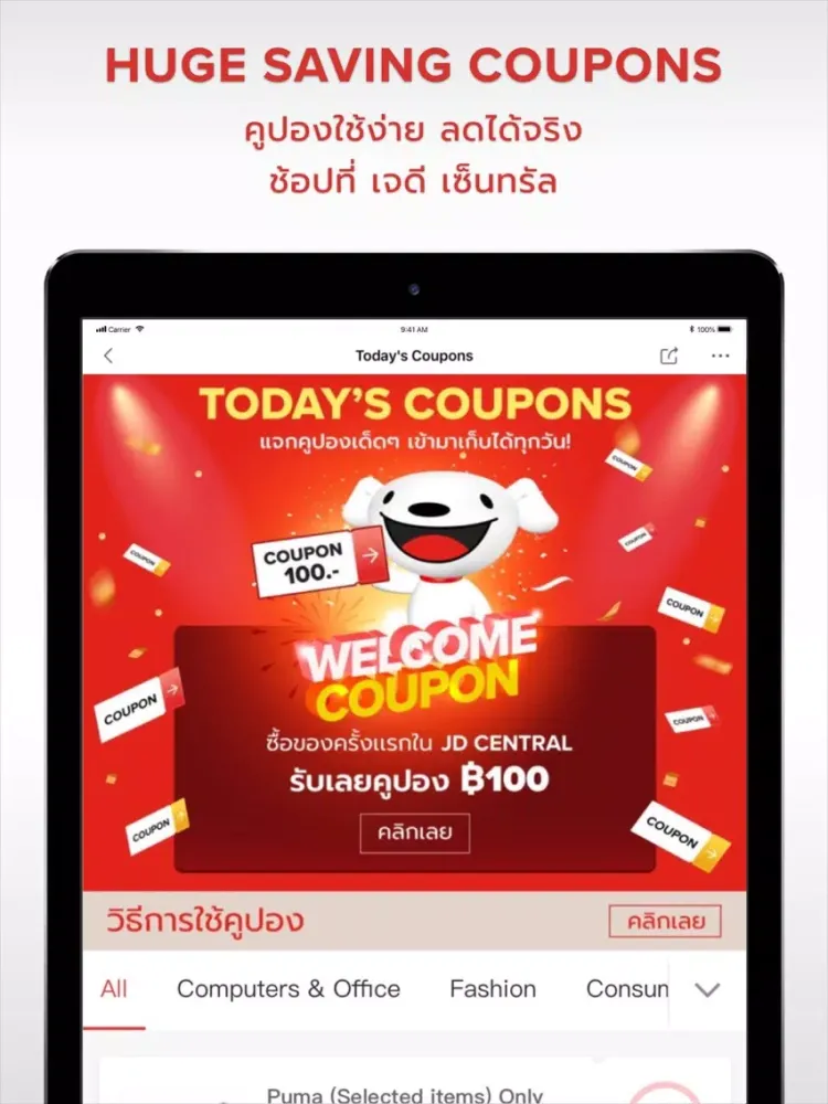 Скриншоты JD CENTRAL: Online Shopping iPad 