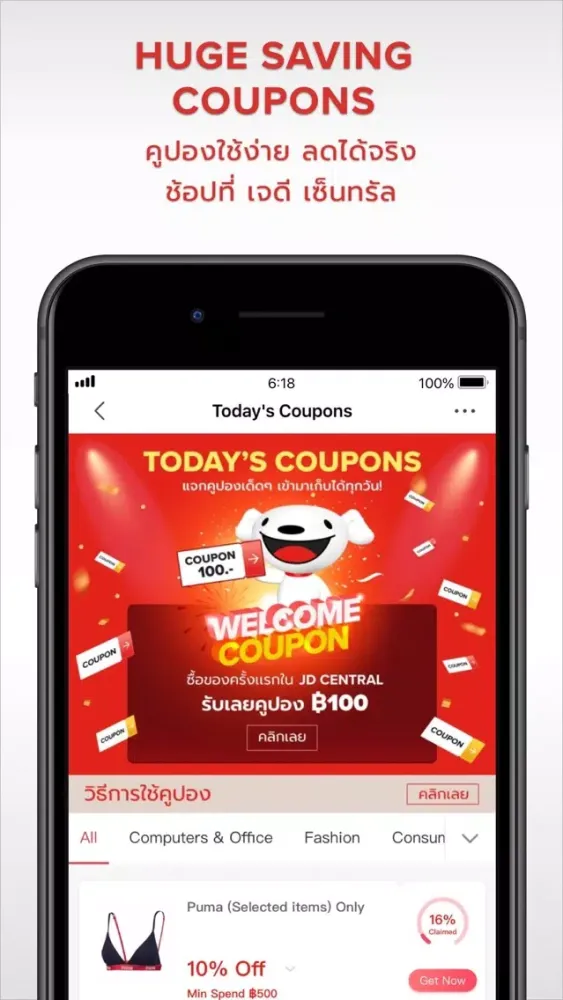 Скриншоты JD CENTRAL: Online Shopping
