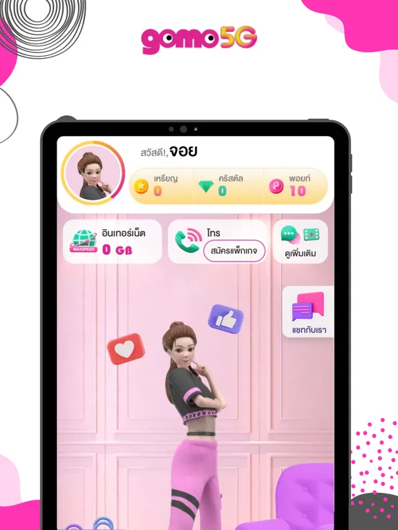 Ảnh chụp màn hình của GOMO Thailand iPad 
