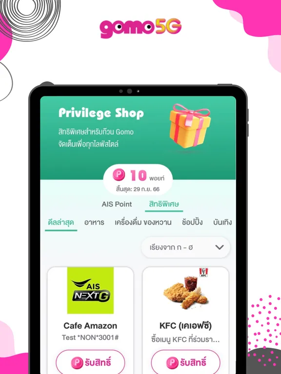 Ảnh chụp màn hình của GOMO Thailand iPad 