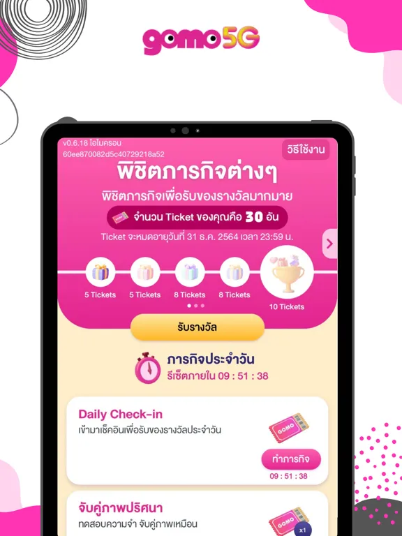 Ảnh chụp màn hình của GOMO Thailand iPad 